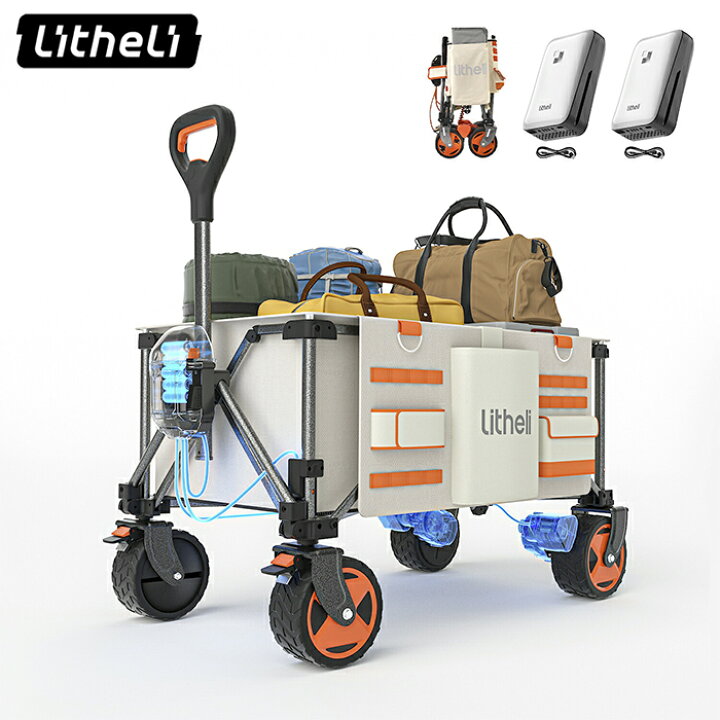 楽天市場】【送料無料】Litheli 電動キャリーワゴン W2 Pro 大容量150L 