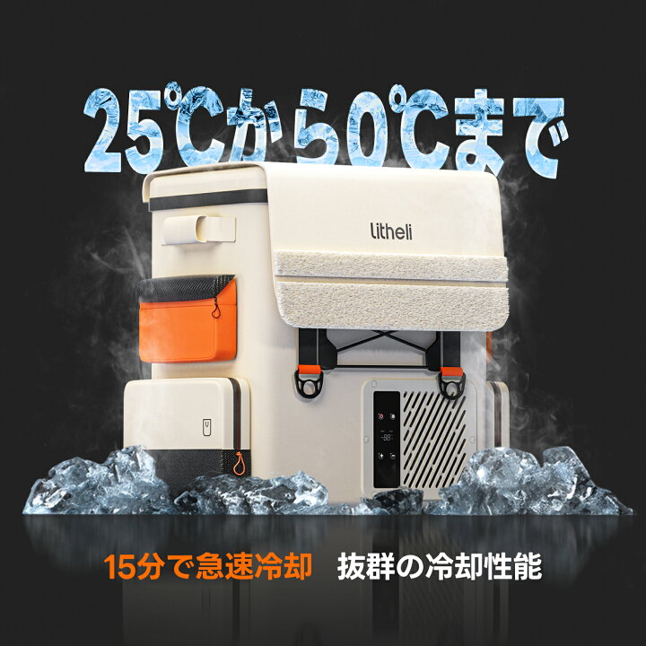 楽天市場】Litheli 車載冷蔵庫 16L -20℃～20℃ 急速冷凍 ポータブル 