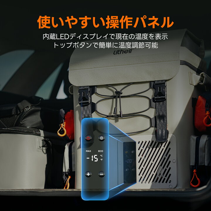 楽天市場】Litheli 車載冷蔵庫 16L -20℃～20℃ 急速冷凍 ポータブル  