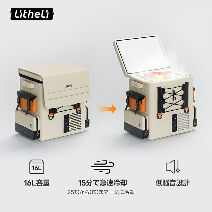 楽天市場】Litheli 車載冷蔵庫 16L -20℃～20℃ 急速冷凍 ポータブル  