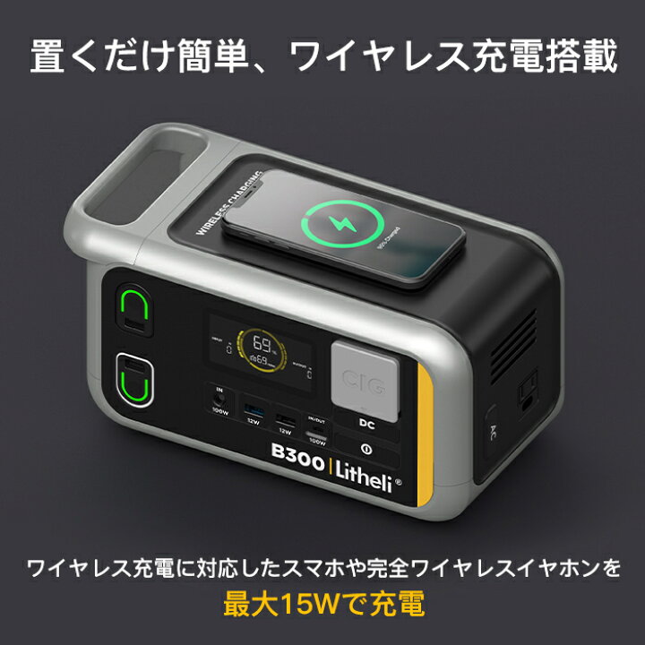楽天市場】【送料無料】Litheli ポータブル電源 B300 大容量 300Wh+ 