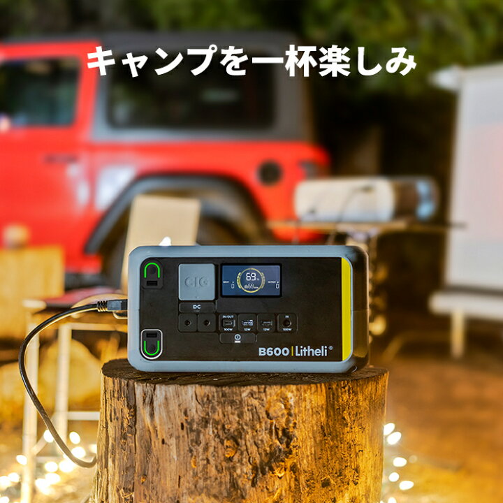 楽天市場】【送料無料】Litheli ポータブル電源 B600 大容量 562Wh+ 