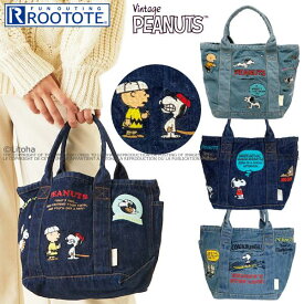 ルートート スヌーピー トートバッグ ROOTOTE デニム バック デリ snoopy PEANUTS コラボ 刺繍 軽量 かわいい サーフ ジョークール おしゃれ レディース 普段使い ピーナッツ 8234 8264 ルートート正規販売店