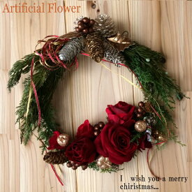 フラワーリース クリスマスリース アーティフィシャルフラワー ゴールド 直径30cm 造花 インテリア 雑貨 壁掛け ドア 飾り 玄関 リビング お店 ショップ プレゼント ギフト おしゃれ マウンテンジュニパー シダー ヒバベリー ベルベットローズ 木の実 有資格者作成 送料無料