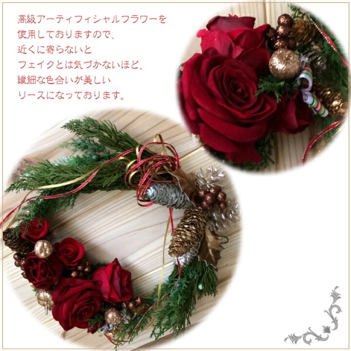 楽天市場】フラワーリース クリスマスリース アーティフィシャル 