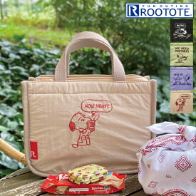 ルートート 新作 2023 保冷ランチバッグ スヌーピー ROOTOTE PEANUTS サーモキーパーランチ 刺繍 お弁当入れ 洗濯可 ランチ 簡易保冷保温 SNOOPY かわいい 8317 送料無料