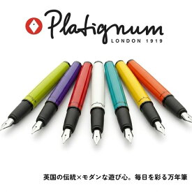 【送料無料】 platignum studio 万年筆 プラティグナム スタジオ イギリス 英国 筆記具 文房具 文具 ヨーロッパ 父の日 海外 輸入 祝い ブランド 可愛い スタイリッシュ シンプル かわいい uk おしゃれ