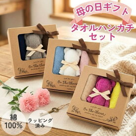 on the clover タオルギフト タオルハンカチ2枚+タオルハンカチベア ギフト BOX かわいい ボックス 母の日 父の日 敬老の日 結婚祝い 出産祝い プレゼント タオル
