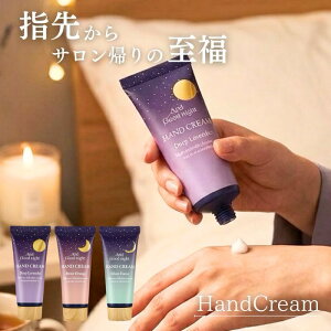 �y���������zAnd Good night ����̃n���h�N���[�� �A���h�O�b�h�i�C�g beauwell �r���[�E�F�� ���邨�� �ێ� �V�R�A���} ���炬 ������ �₷�炮 �Ƃ낯�� ���邨�� ���� ���x���_�[ ���₷�� �C