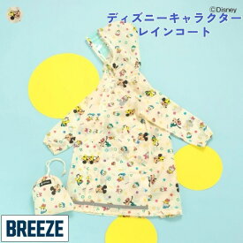 【送料無料】BREEZE ディズニーキャラクター レインコート ブリーズ ミッキー ミニー disney キッズ キャラクター 男の子 女の子 雨具 子供服 かわいい かっこいい 通園 通学 ユニセックス ミッキーマウス レインアイテム カッパ