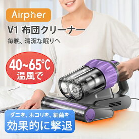 ≪SALE★1000円OFF+P10倍≫★2年保証★布団クリーナー 16KPA 強力吸引 布団掃除機 ダブルダストカップ 掃除機 超音波 温風40~65度 UV除菌 ウイルス除去 ペットの毛 クリーナー 猫 犬 ダニ退治 ダニ取りクリーナー コード式 ふとんクリーナー 花粉対策 梅雨 除菌