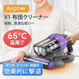 【スパセ★57％OFF！！】布団クリーナー 16KPA 強力吸引 布団掃除機 ダブルダストカップ 掃除機 超音波 温風65度 UV除菌 ウイルス除去 ペットの毛 クリーナー 猫 犬 ダニ退治 ダニ取りクリーナー コード式 ふとんクリーナー 花粉対策 梅雨 除菌