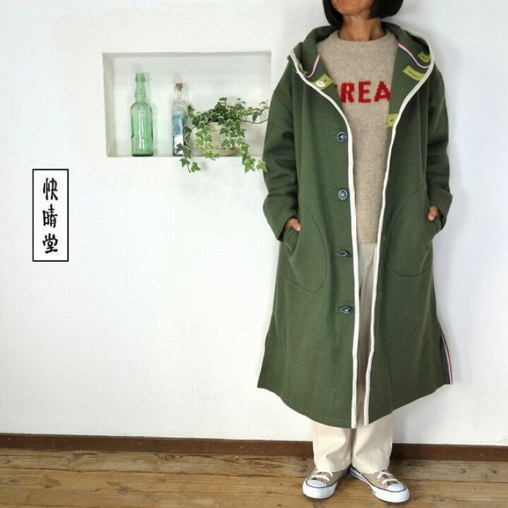 楽天市場】5％OFFクーポン配布中 ☆SALE商品☆ 快晴堂 かいせいどう 