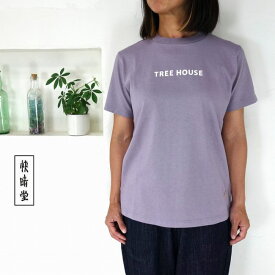 5％OFFクーポン配布中 【追跡メール便無料】 快晴堂 かいせいどう 海上がり UNI-Tシャツ A柄(HAMMOCK) 22C-101G