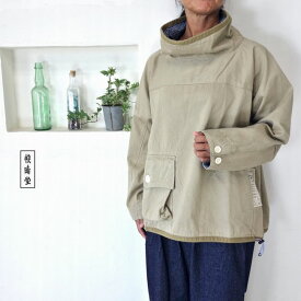 5％OFFクーポン配布中 ★SALE商品★ 快晴堂 かいせいどう HAYATE・ミリタリーツイル マリネデッキクルーヤッケ 53JK-43