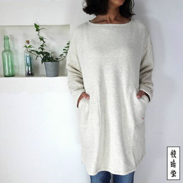 楽天市場】5％OFFクーポン配布中 ☆SALE商品☆ 快晴堂 かいせいどう  