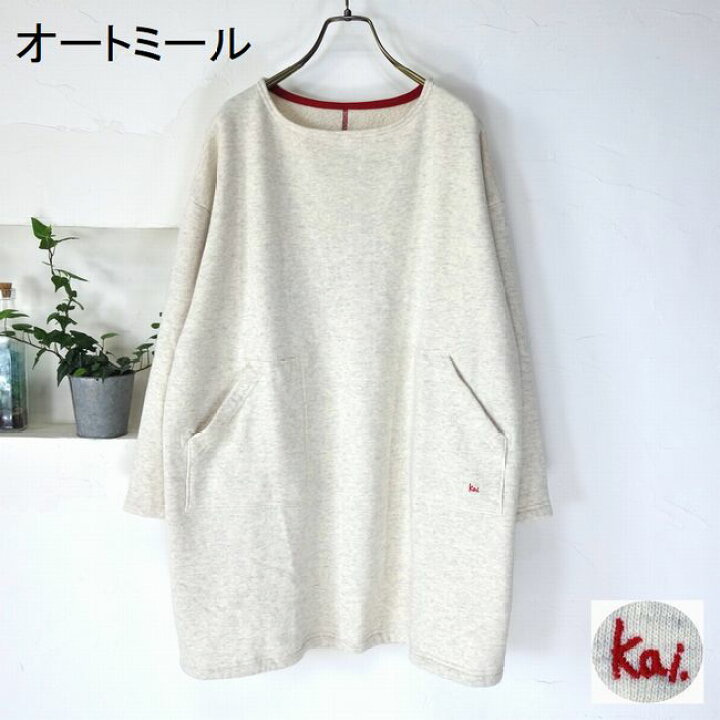 楽天市場】5％OFFクーポン配布中 ☆SALE商品☆ 快晴堂 かいせいどう  