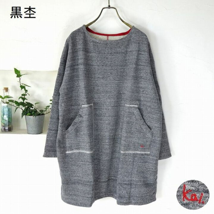 楽天市場】5％OFFクーポン配布中 ☆SALE商品☆ 快晴堂 かいせいどう  