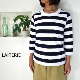 5％OFFクーポン配布中 【追跡メール便無料】 LAITERIE(レイトリー) Nouvelles du paradis ふわふわ天竺ボーダー 7分袖Tシャツ PCT-9A