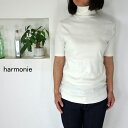 5％OFFクーポン配布中 【追跡メール便無料】 harmonie アルモニ オーガニックコットン 杢フライス5分袖 無地タートルネックTシャツ 81970075