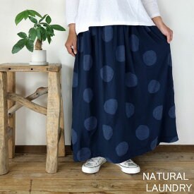 5％OFFクーポン配布中 【追跡メール便無料】 NATURAL LAUNDRY ナチュラルランドリー ブラッシュドットプリント タックスカート