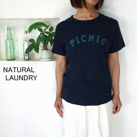 5％OFFクーポン配布中 【追跡メール便無料】■SALE商品■NATURAL LAUNDRY ナチュラルランドリー シャンカール天竺 PICNIC Tシャツ 7212C-035