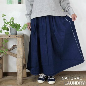 5％OFFクーポン配布中 ■SALE商品■ NATURAL LAUNDRY ナチュラルランドリー セルビッチ ライトオンスデニム ギャザースカート 7194S-003【SMTB-ms】