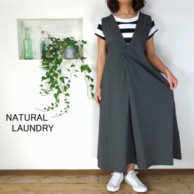 5％OFFクーポン配布中 【追跡メール便無料】 ■SALE商品■ NATURAL LAUNDRY ナチュラルランドリー クラシック度詰め天竺 2WAY Vネックジャンスカ 7202C-002