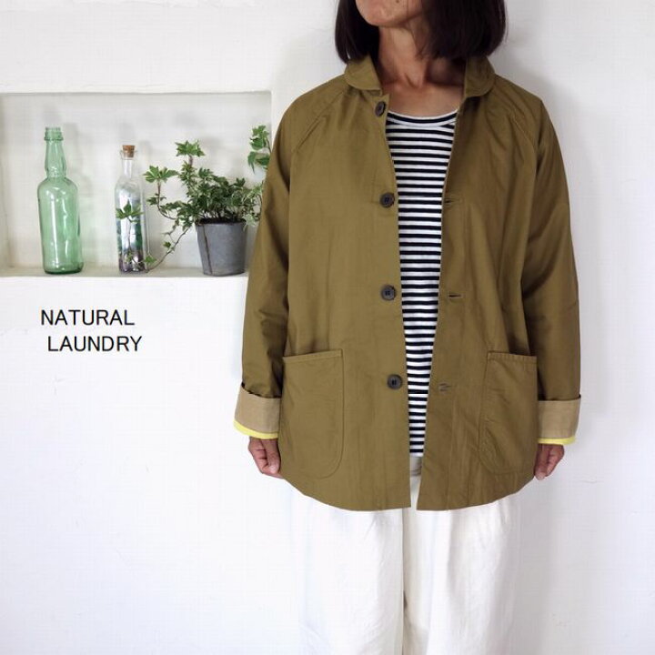 楽天市場】5％OFFクーポン配布中 NATURAL LAUNDRY ナチュラル 