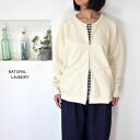 5％OFFクーポン配布中 NATURAL LAUNDRY ナチュラルランドリー セントラル裏毛 ウイングZIPカーディガン 7261C-007