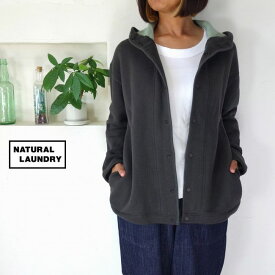 5％OFFクーポン配布中 ★SALE商品★ NATURAL LAUNDRY　ナチュラルランドリー パステル裏毛 フードジャケット【SMTB-ms】