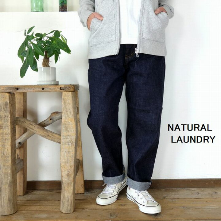 楽天市場】5％OFFクーポン配布中 NATURAL LAUNDRY ナチュラル 
