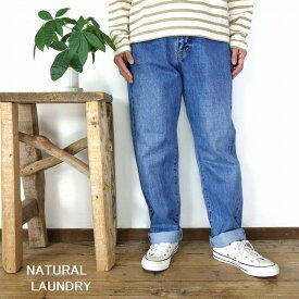 5％OFFクーポン配布中 NATURAL LAUNDRY ナチュラルランドリー 12OZセルビッチデニム　5ポケットデニムパンツ フェードインディゴ【SMTB-ms】