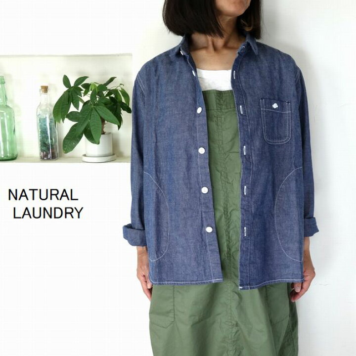 楽天市場】5％OFFクーポン配布中 NATURAL LAUNDRY ナチュラル  