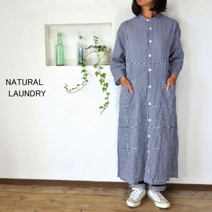 楽天市場】5％OFFクーポン配布中 NATURAL LAUNDRY ナチュラル 