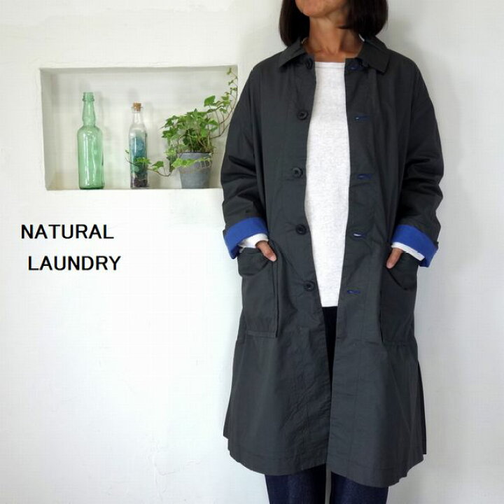 楽天市場】5％OFFクーポン配布中 NATURAL LAUNDRY ナチュラル  