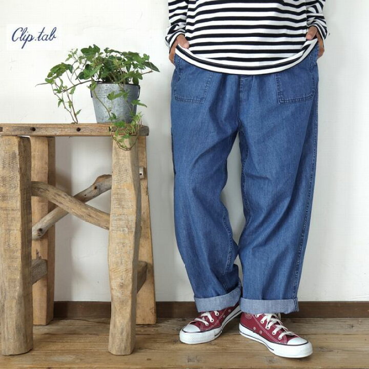 楽天市場】5％OFFクーポン配布中 clip.tab クリップタブ 8ozデニム 