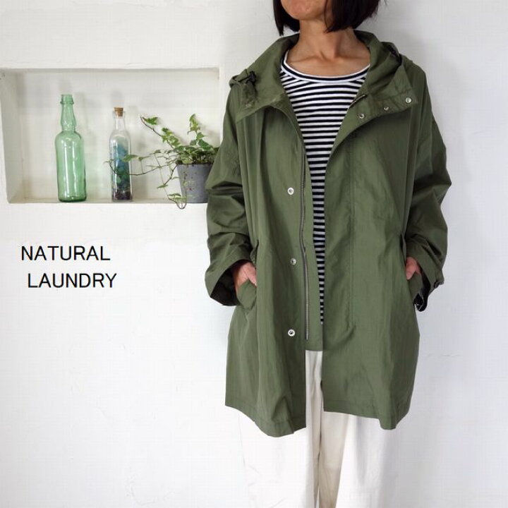 楽天市場】5％OFFクーポン配布中 NATURAL LAUNDRY ナチュラル 