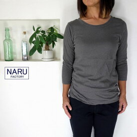 5％OFFクーポン配布中 【追跡メール便無料】 NARU ナル ムラ糸リサイクル天竺 裾ひねり 7分袖Tシャツ 68503