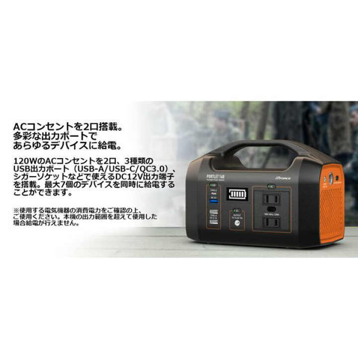 楽天市場 G Force ポータブル電源 Portlet160 G0400 ラジコンショップ リトルベランカ