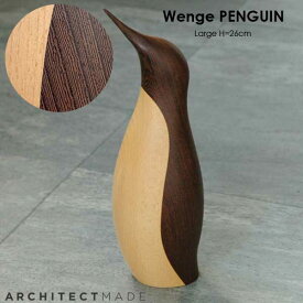 Penguin Wenge(ペンギン・ウェンジ）ラージH26cm ARCHITECTMADE(アーキテクメイド)デンマーク 北欧木製オブジェ・置物 815