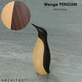 Penguin Wenge(ペンギン・ウェンジ）ミニサイズH13cm ARCHITECTMADE(アーキテクメイド)デンマーク 北欧木製オブジェ・置物 818