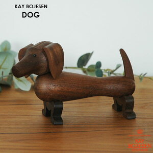 Kay Bojesen(カイボイスン）DOG(ドッグ）ダックスフンド・ウォールナット 木製オブジェ 北欧 デンマーク【RCP】【HLS_DU】