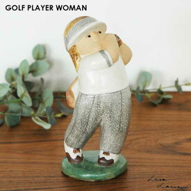 Lisa Larsonリサラーソン Golf Player Woman(ゴルフプレーヤー・ウーマン） 北欧 オブジェ・置物 スウェーデン 北欧オブジェ 置物