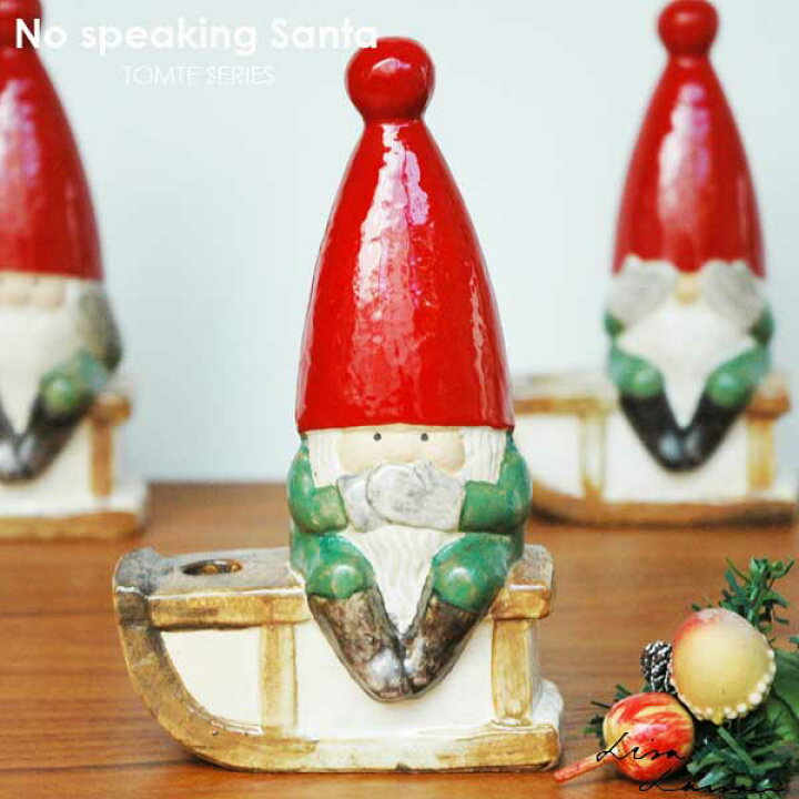 楽天市場】Lisa Larson リサ ラーソン No speaking santa 言わざる 