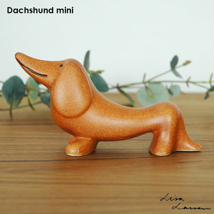 楽天市場】Lisa Larson リサ ラーソン Dachshund ダックスフンド ミニ 