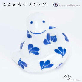 【予約12月上旬】Lisa Larson リサ・ラーソン ここからつづくへび 巳 Japan Seriesジャパンシリーズ 波佐見焼 オブジェ 干支置物