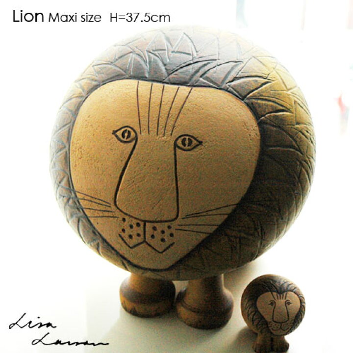 楽天市場】Lisa Larson(リサラーソン)Lion(ライオン）マキシサイズ 