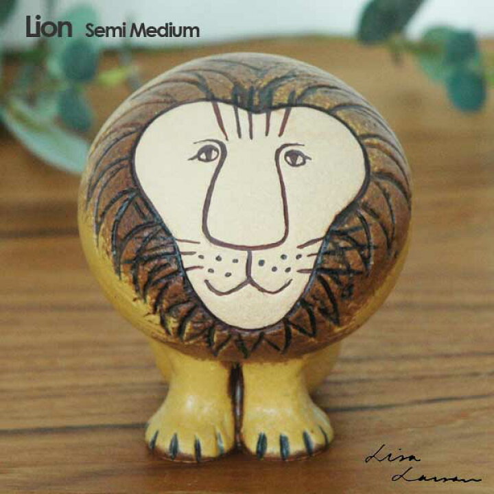 楽天市場】Lisa Larson リサラーソン Lion ライオン セミミディアム 