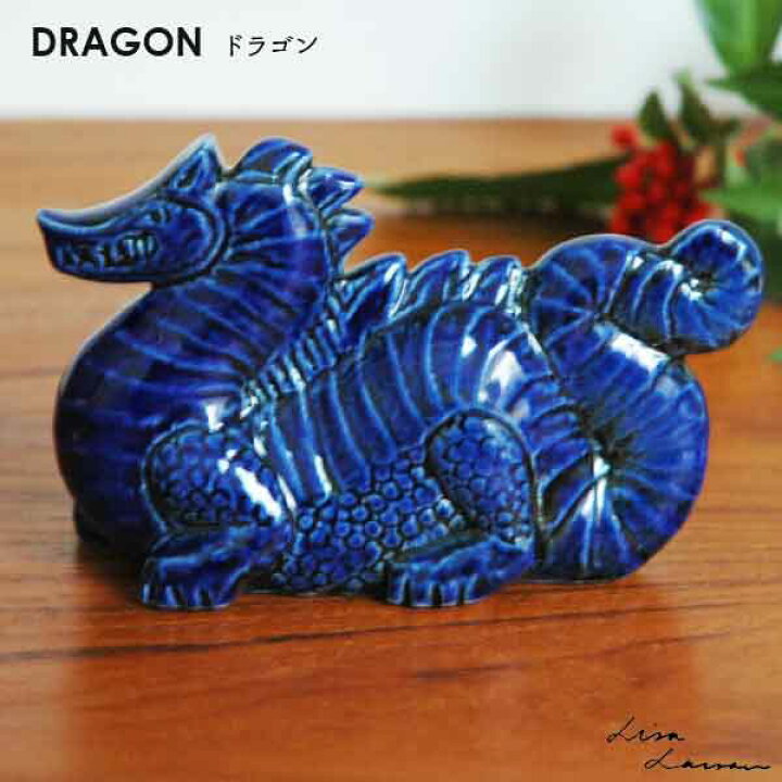 楽天市場】Lisa Larson リサラーソン Dragon（ドラゴン）ブルー 